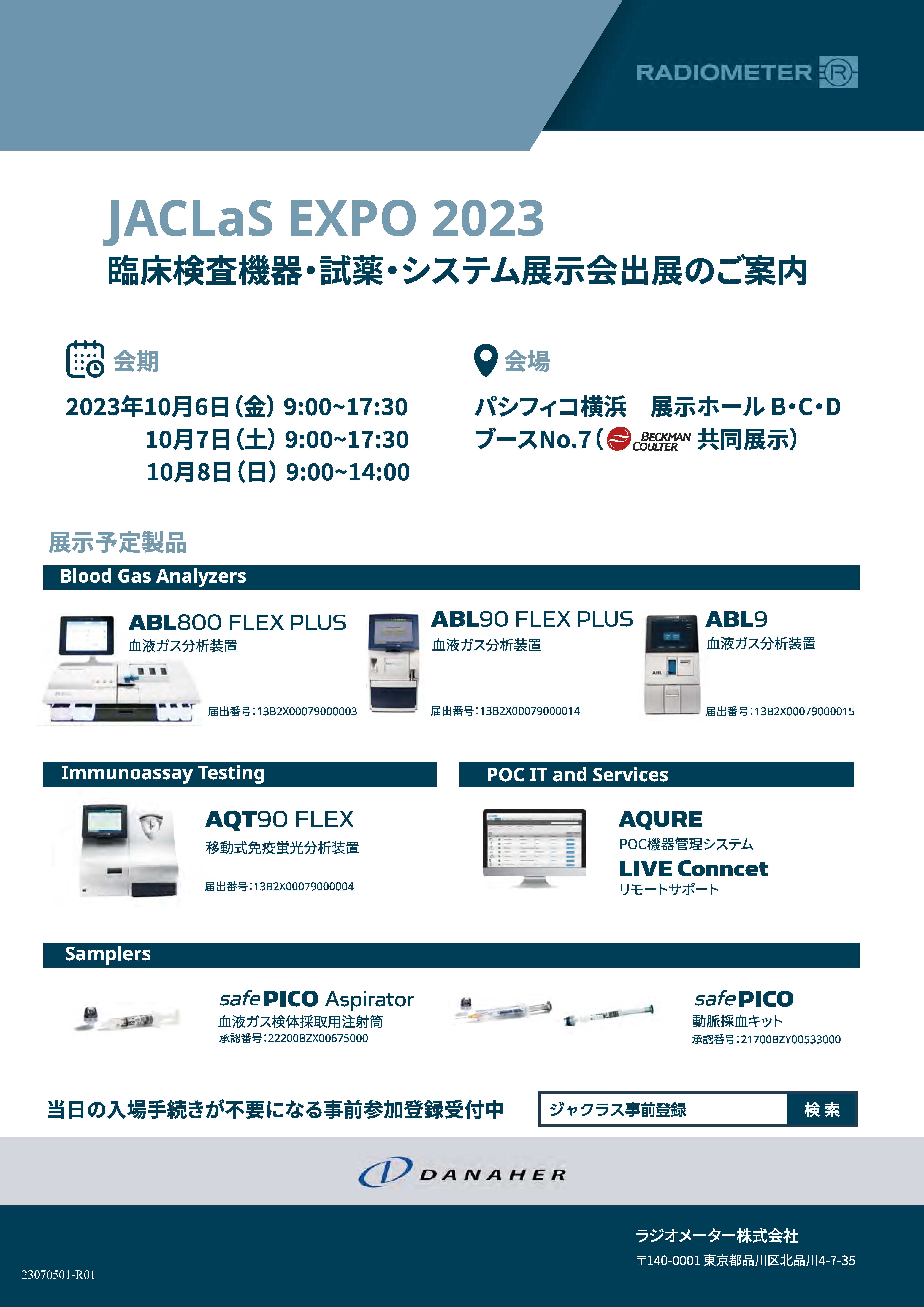 JACLaS EXPO 2023